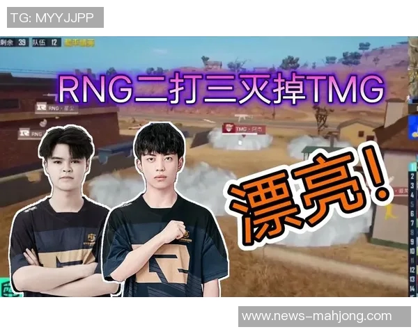 热议和平精英RNG战队实力变革背后的原因与未来展望