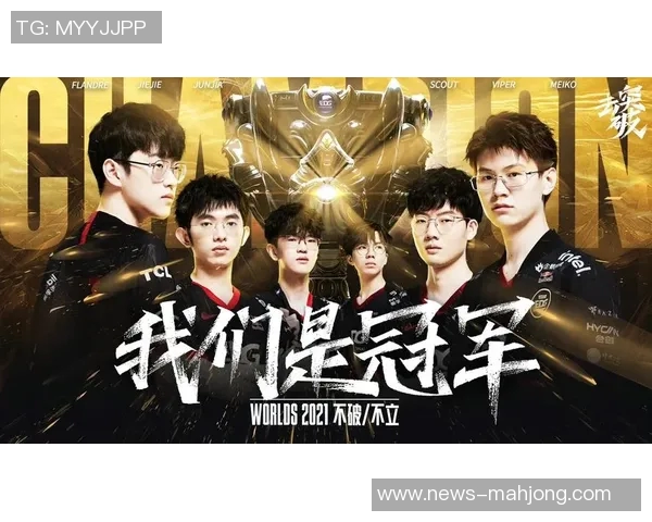 深入分析EDG战队在英雄联盟中的技术优势与战术创新探讨